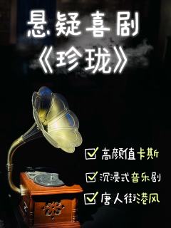 走进剧院满满的港风的装修风格，四周有珍珑茶餐厅，鸿寿堂、图书