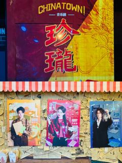 走进剧院满满的港风的装修风格，四周有珍珑茶餐厅，鸿寿堂、图书