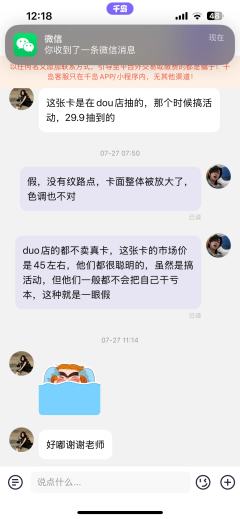 可鉴卡
免费！无偿！
私我就可以了
必发：对光 正反面图 价