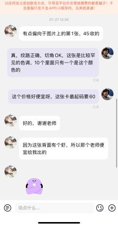 可鉴卡
免费！无偿！
私我就可以了
必发：对光 正反面图 价