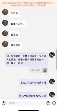 可鉴卡
免费！无偿！
私我就可以了
必发：对光 正反面图 价