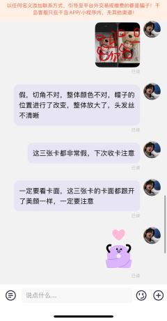 可鉴卡
免费！无偿！
私我就可以了
必发：对光 正反面图 价