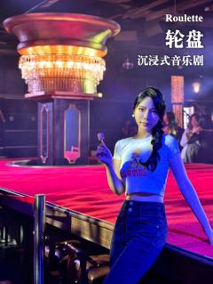 发现一部宝藏神剧 — 中文版音乐剧《轮盘》，已于7月4日正式