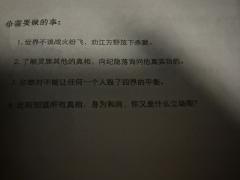 《焚心》
将恶趣味融入剧本杀
玩家牛鬼蛇神作者也是百鬼乱行？