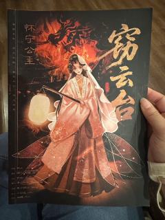 🥺希望梦里的故事才是真的，
没有战乱没有生死，只有。。。。