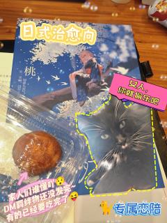 预警⚠️我的恋陪🐱「猫猫偶像剧」边哭边推，后劲大到……
被