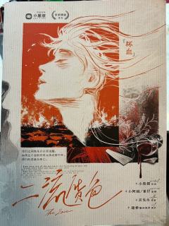 📖剧本名：二流货色
®️发行方：未来剧业
🕵️体验角色：