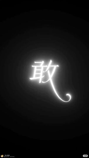 含瓶邪cp，自行避雷