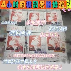 强推《二流货色》:纯爱版长夜,疯批版洗劫❗️
🏠店家:猫