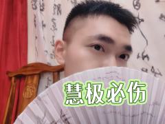 “缺爱的人不会勇敢给出爱。”
“我只是有,比大多数人孱弱无力