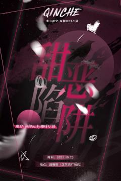 p1：活动地点
p2：购票时间/自证要求
p3：活动须知
p