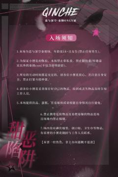 p1：活动地点
p2：购票时间/自证要求
p3：活动须知
p