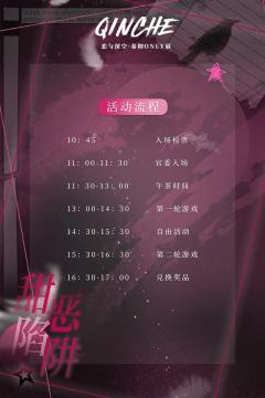 p1：活动地点
p2：购票时间/自证要求
p3：活动须知
p