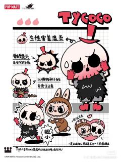 labubu的男朋友tycoco
labubu是女孩子，在森