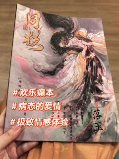 《同枝》
体验角色：落玉
时长：6.5H
体验店家：瞳雀
d