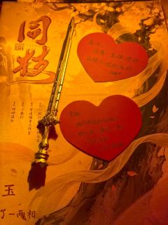 《同枝》
体验角色：落玉
时长：6.5H
体验店家：瞳雀
d