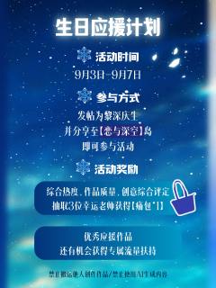 ❄黎深生日应援计划启动❄

“只要伞面的雪不融化，你就什么都