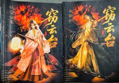 剧本文本太强了，太强了，太强了，第一幕第6页开始就看本哭
-