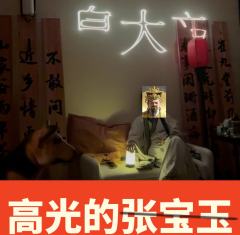 如果你不懂佛法，贫僧🤭🤭也略懂一些拳脚


周末体验了【