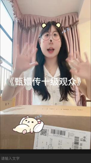 咱就是说太幸运了！！期待已久的甄嬛传二代盲盒开箱第一次开到了华妃隐藏，虽然是小隐藏但每一个都是我想要的，想要的都拥有！特别是：嬛嬛脚白、还有华妃吃西瓜，还有冰嬉安小鸟，这一端买的很满意👍