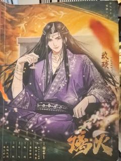 时长：7h
角色：玖琰
DM／NPC（戚梧）：超级弟弟
DM