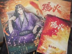 时长：7h
角色：玖琰
DM／NPC（戚梧）：超级弟弟
DM