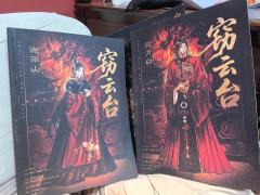 时长：10.5h
角色：谢雨山

DM／NPC（柳送君）：白