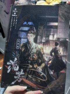 《流芳》这个本总体来说算近期中上，可玩性＜温床，亲情演绎不如