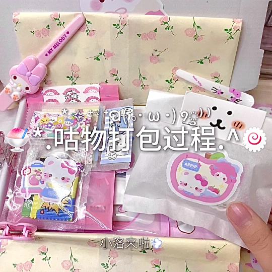 沉浸式打包咕物过程~8月请你对我好一点