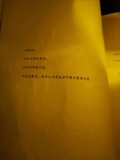 “你要记得，你永远不会被这些所困，也永远不必学任何你不愿学的