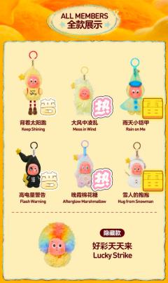 星星人新品真的很可爱啊,我一个不喜欢星星人的玩家都一眼看中了