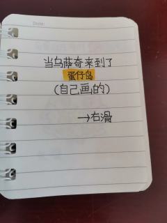 乌萨奇来到了蛋仔岛（自绘），不喜勿喷😊😊