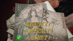 #秦风颂
终于打上了,打完发现,三个女角色都不适合我
这