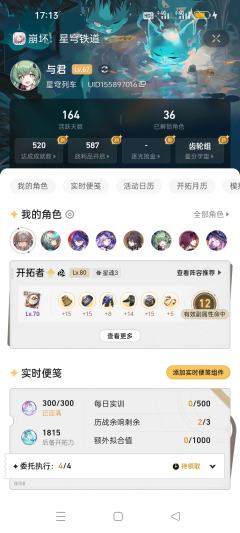 问问崩铁老玩家，
我这号废了吗
之前那刻夏11抽0+1，没有