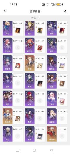 问问崩铁老玩家，
我这号废了吗
之前那刻夏11抽0+1，没有
