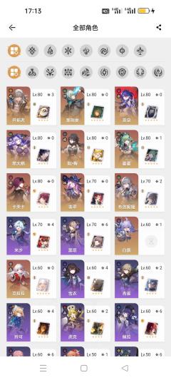 问问崩铁老玩家，
我这号废了吗
之前那刻夏11抽0+1，没有
