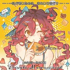 来临界玩了！发一下之前画的一些稿件😽