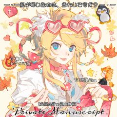 来临界玩了！发一下之前画的一些稿件😽