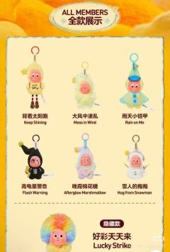 随着一二代毛绒盲盒的爆火
三代也来喽！
个人好喜欢雪人抱抱和