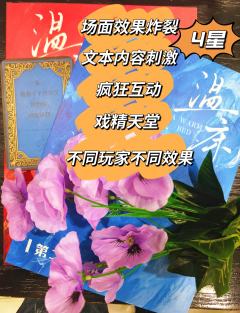 《温床》我的建议是不看任何建议，甚至包括我的，闭眼冲就行

