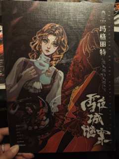 人总是无数次掉进相同的陷阱😅。渣哥评价:“红鲱鱼达人”。