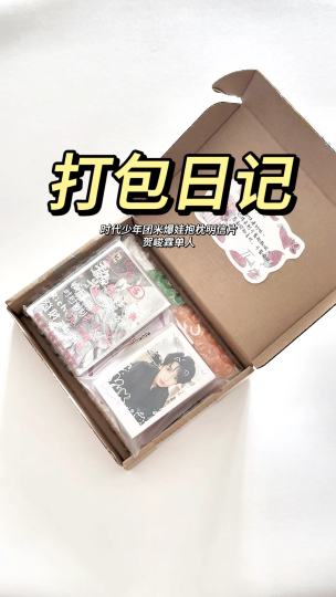 预计本周可以清完所有排单！！谢谢大家的理解支持不催之恩！！晚发货的宝宝都多多多多塞小礼物了请大家放心 咱是大方人✋这段时间真是天天做手工。。