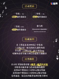 ✨ 重返未来·1999时空创想纪正式启幕✨

⏳ 一封闪烁着