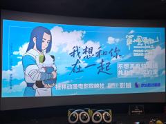 连续两天参加罗小黑观影团真是太开心了！
第一次参加观影团，和