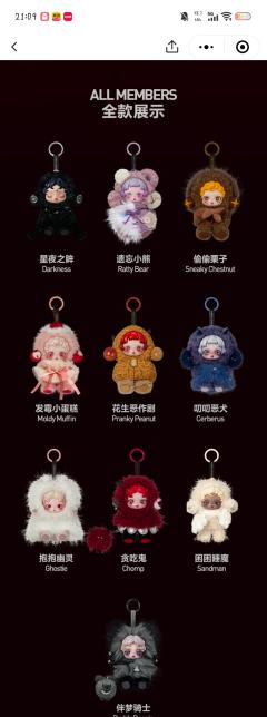 sp新品不眠剧场上新啦！！！
新品除了两个黄黄的🙌🙌不好