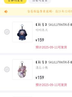 sp新品不眠剧场上新啦！！！
新品除了两个黄黄的🙌🙌不好