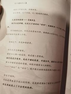 窃云台：谢雨山好，女权坏（含剧透）
店家：一派狐演
	
dm