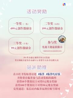 ✨ 光遇·同人创作季正式开启✨

🕯️ 一道缀满星辰的烛光