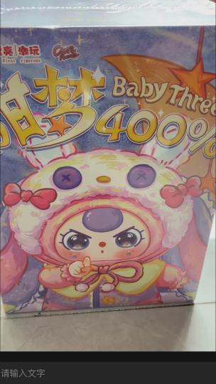 超级可爱第一个满配脸，还差个流沙眼