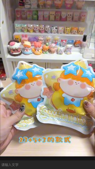 这次的萌粒更小了更可爱了！